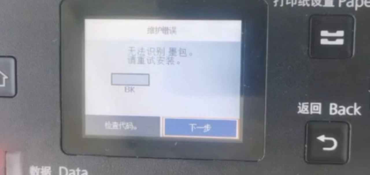 爱普生打印机ＷＦ3720固件更新后不能识别墨盒降级怎么操作