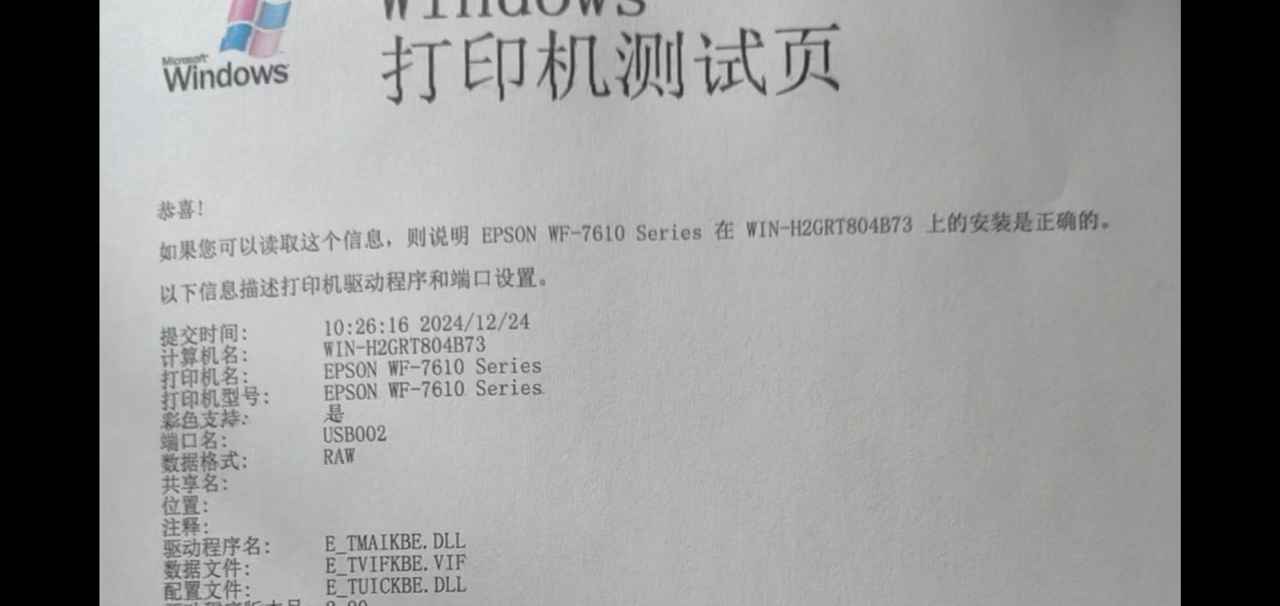 联想m7450f打印机 不兼容win10 win11系统 安装不上驱动程序