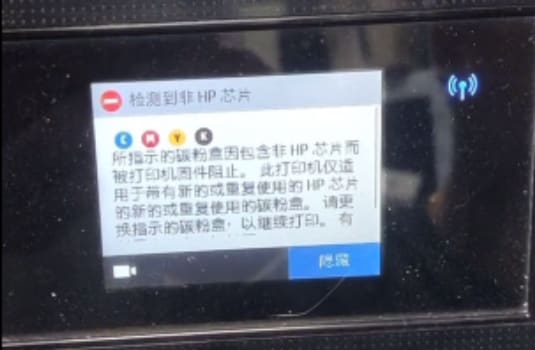 惠普HP6960打印机固件升级后检测到非HP芯片 远程刷机降级固件解决问题