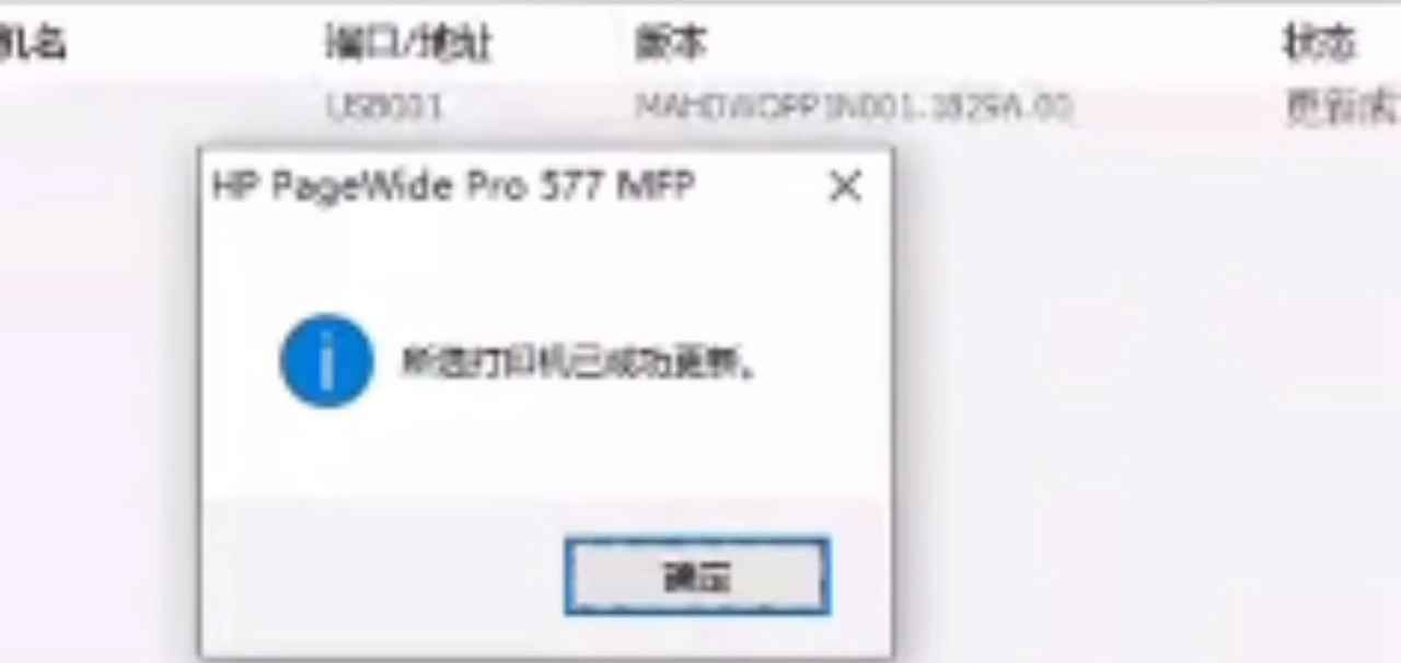 惠普HP377/477/577打印机显示墨盒问题,一个或多个墨盒缺失或是检测不到墨盒维修
