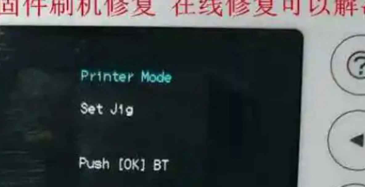 爱普生ET-8500打印机点了更新固件之后一开机提示Recovery Mode