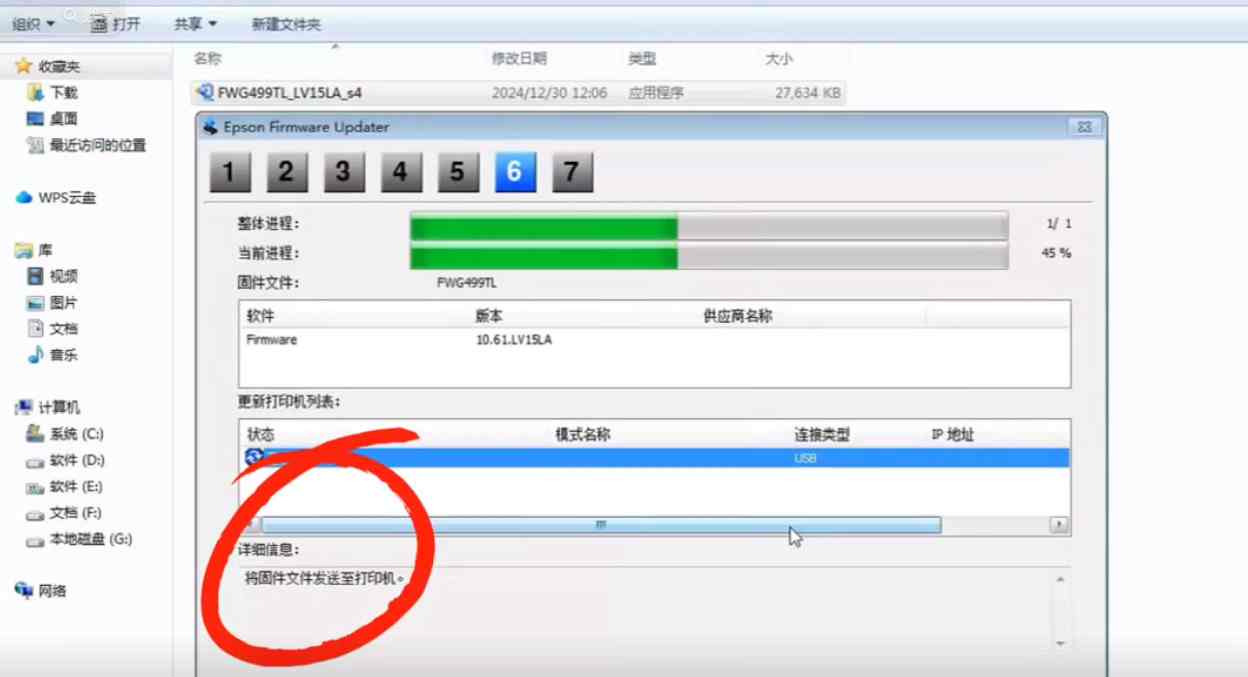 爱普生L3258固件更新升级失败三灯常亮如何解决问题