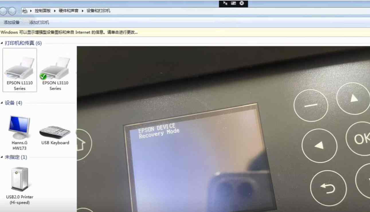 爱普生L6178打印机识别USB2.0Printer 未指定设备 打印机无法进入系统完美解决方案